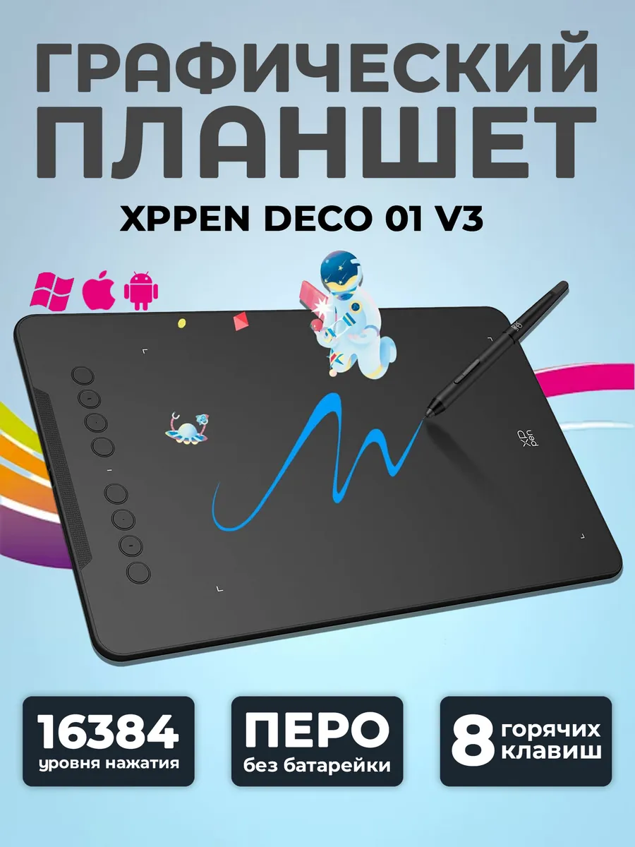 Графический планшет для рисования Deco 01 V3