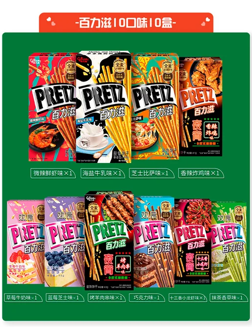 Glico Хлебные палочки Pretz, печенье Претз пряные креветки, вариант, фото 3