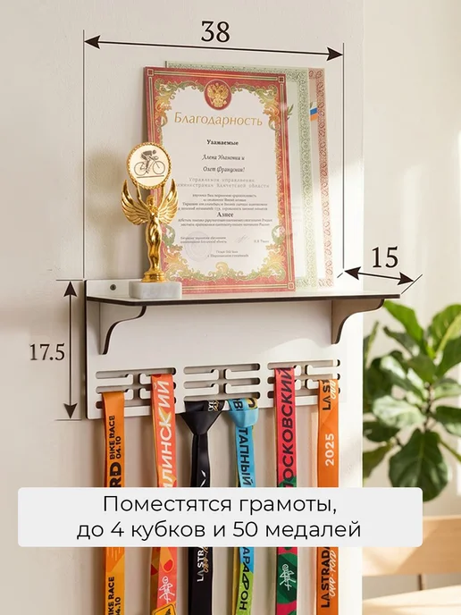 MARKOV.DESIGN Медальница Тхэквондо с полкой, белый, фото 4