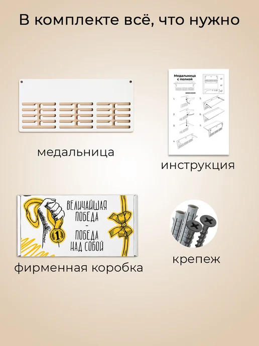 MARKOV.DESIGN Медальница Тхэквондо с полкой, белый, фото 8