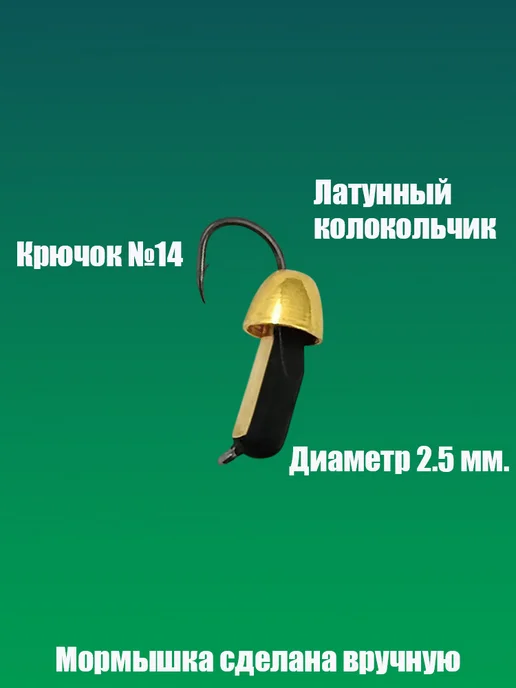 Владимирская мормышка Мормышка вольфрамовая "Гвоздик с латунным колокольчиком", черный, фото 2