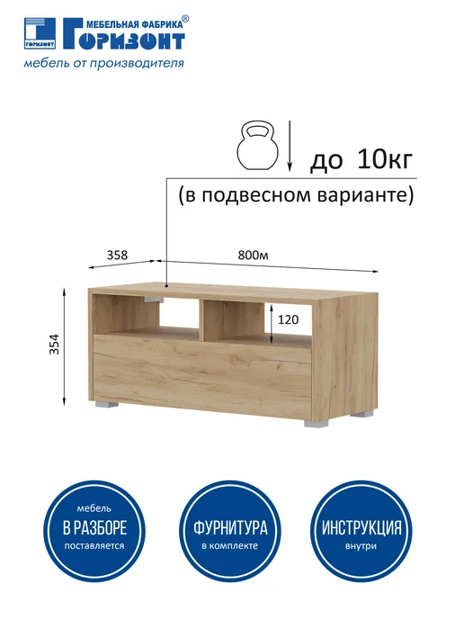 Мебельная фабрика Горизонт Тумба ТВ "Матрица" 800 (Дуб золотой крафт), золотой, фото 2