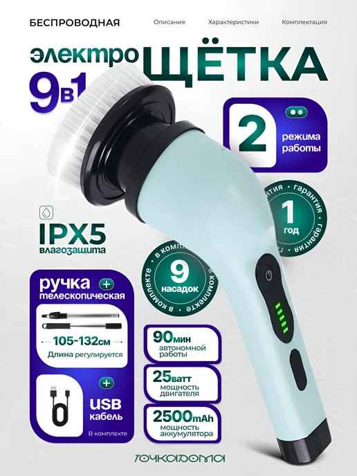 Щетка для уборки дома электрическая, голубой