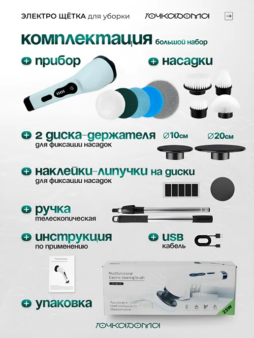 Щетка для уборки дома электрическая, голубой, фото 2