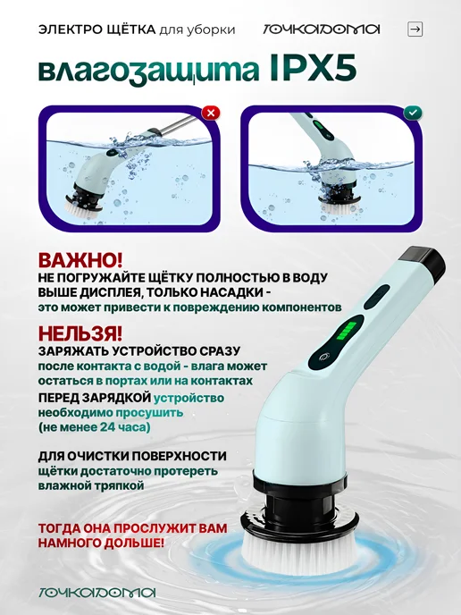 Щетка для уборки дома электрическая, голубой, фото 5