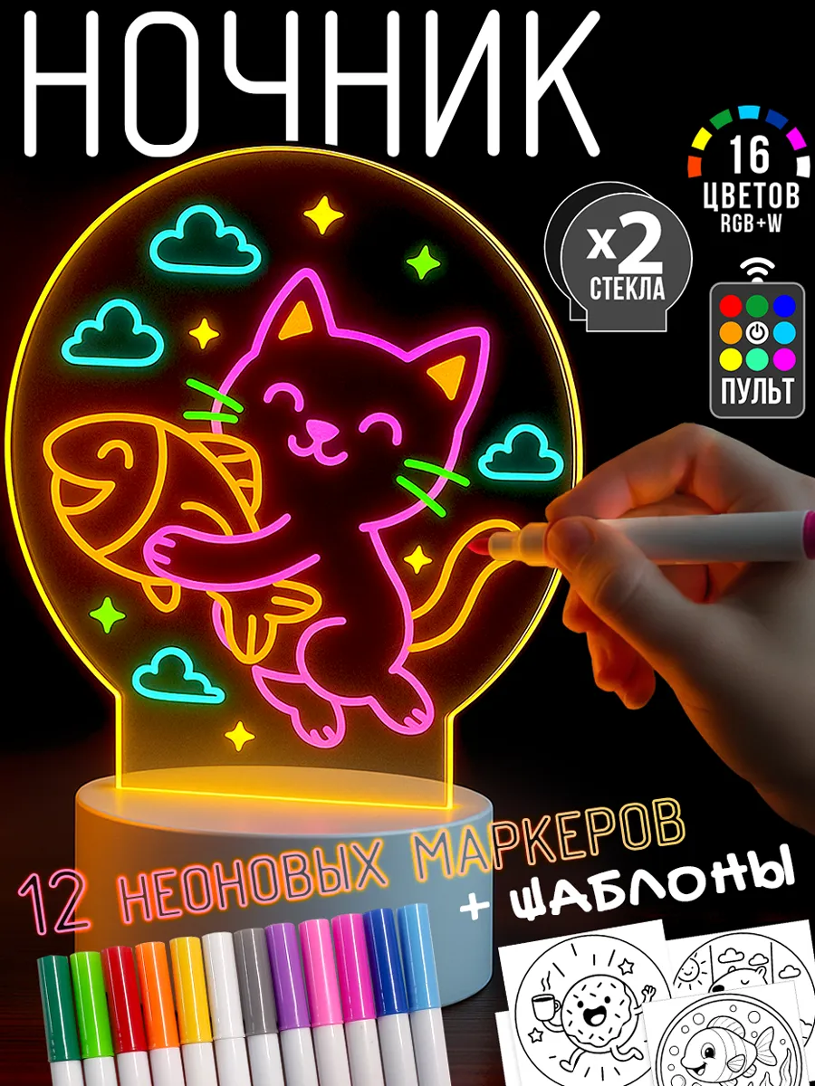 Ночник с маркерами подарок на 23 февраля и 8 марта