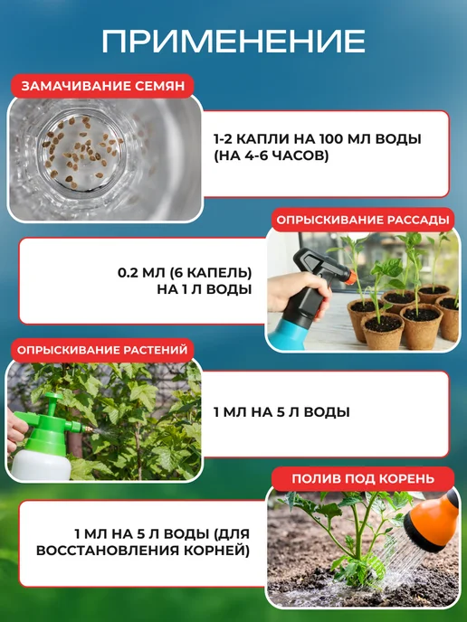 Нэст М Эпин Экстра для растений 3 шт по 1 мл, 3 шт, 1 мл, фото 3
