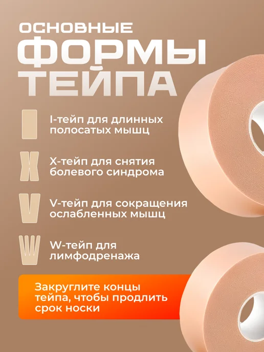 KALABRIA Кинезио тейп для лица и тела, бежевый, фото 5