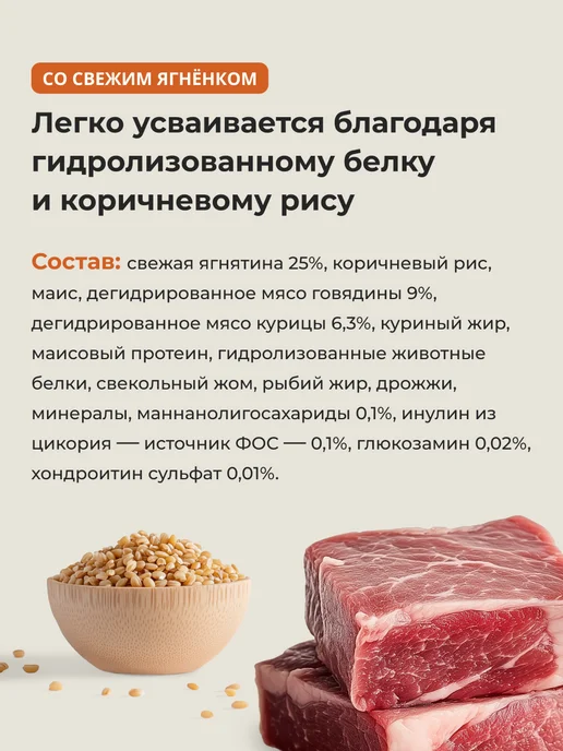 Сухой корм ALMO NATURE для собак, крупные, ягненок, 2 кг, фото 7