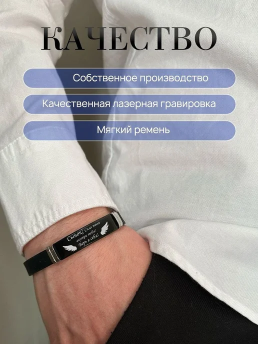Браслет на руку с гравировкой, черный, фото 2