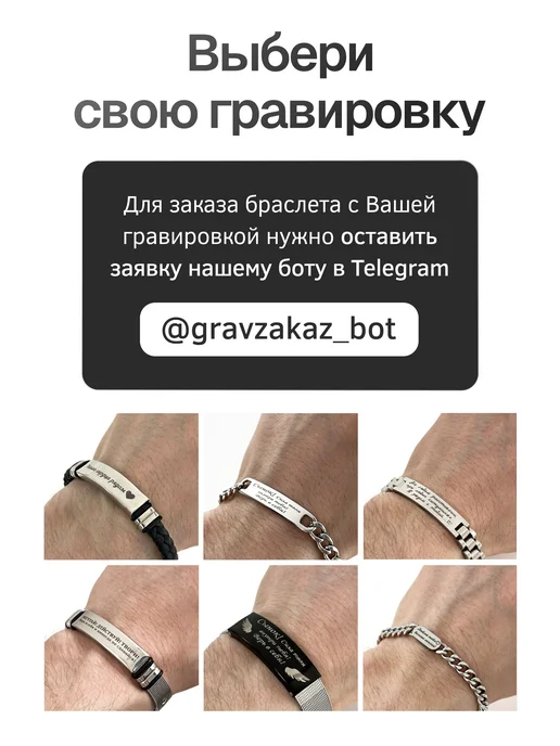 Браслет на руку с гравировкой, черный, фото 6