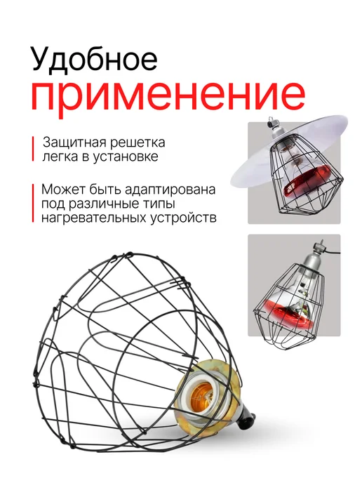 K-light Защитная решетка для инфракрасных ламп, черный, фото 3