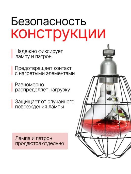 K-light Защитная решетка для инфракрасных ламп, черный, фото 4