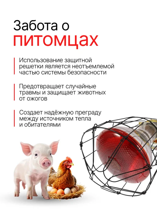 K-light Защитная решетка для инфракрасных ламп, черный, фото 5