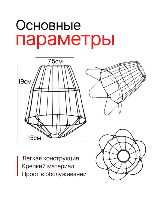 K-light Защитная решетка для инфракрасных ламп, черный, фото 7