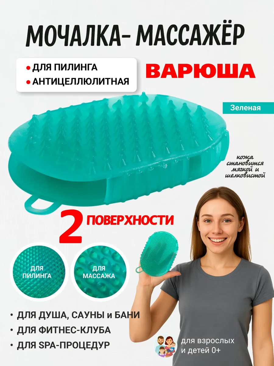 Массажная варежка двухсторонняя. Массаж + пилинг. Зеленая