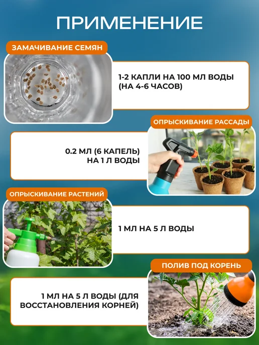Нэст М Эпин Экстра для растений 3 шт по 1 мл, 1 мл, 5 шт, фото 5