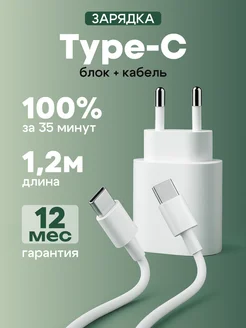 GQbox Быстрая зарядка Type C для андроид и Iphone 15, 16, 17 и 18