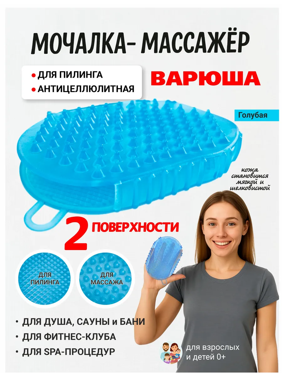 Массажная варежка двухсторонняя. Массаж + пилинг. Голубая
