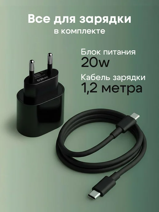 GQbox Зарядка Type-C черная 1.2м для андроид и Iphone, 1,2 м, фото 4