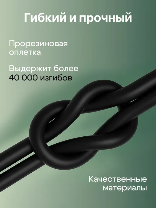 GQbox Зарядка Type-C черная 1.2м для андроид и Iphone, 1,2 м, фото 7