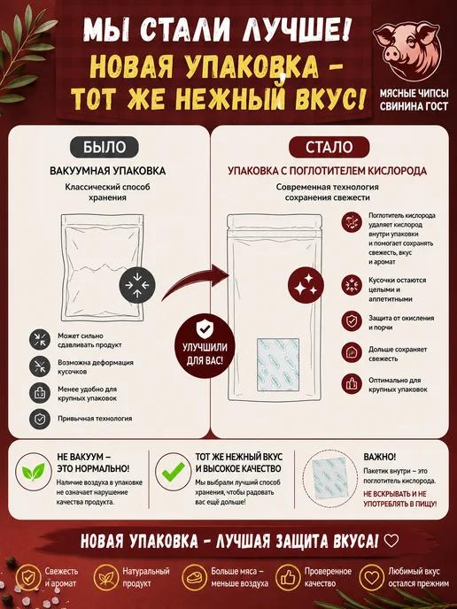Хорошие Снеки Мясные чипсы из свинины "ГОСТ" 500 гр, 500 г, фото 3