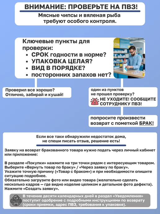 Хорошие Снеки Мясные чипсы из свинины "ГОСТ" 500 гр, 500 г, фото 5