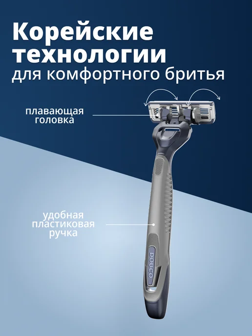 Мужская бритва DORCO PACE 3 CROSS(1 станок, 12 кассет), вариант, фото 2
