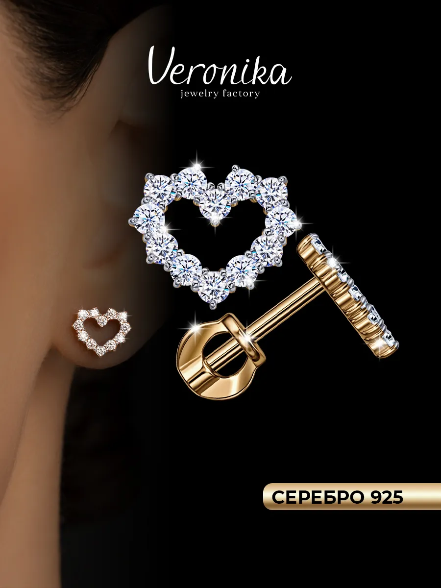 Серьги гвоздики сердце с фианитами, серебро 925, позолота
