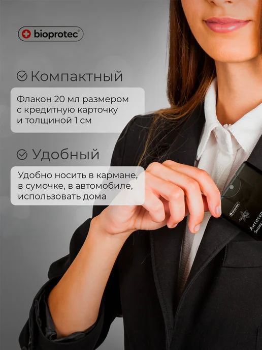 Bioprotec Карманный парфюмированный антисептик 20 мл Smoke Vanilla, 3 шт, фото 3