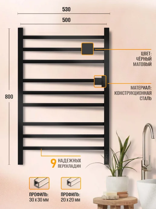 Суховей Полотенцесушитель электрический Атлет 80х50 черный, 80x50, фото 3