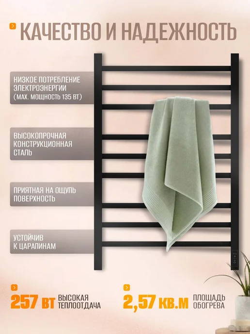 Суховей Полотенцесушитель электрический Атлет 80х50 черный, 80x50, фото 7