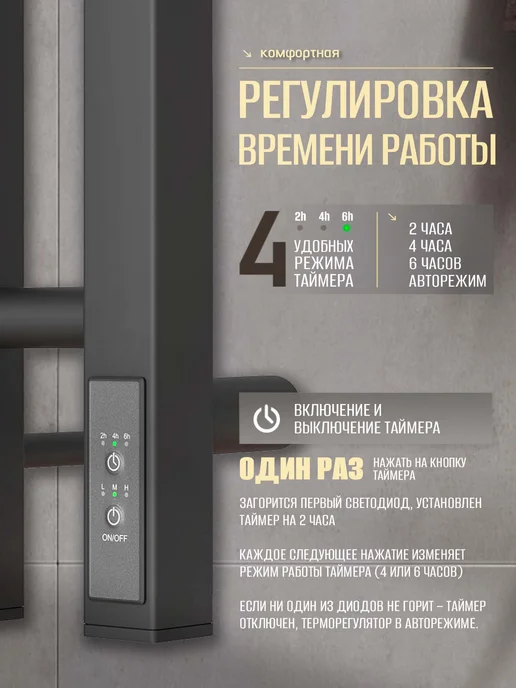 Суховей Полотенцесушитель электрический Серенада 110х8 золотой, черный, фото 3