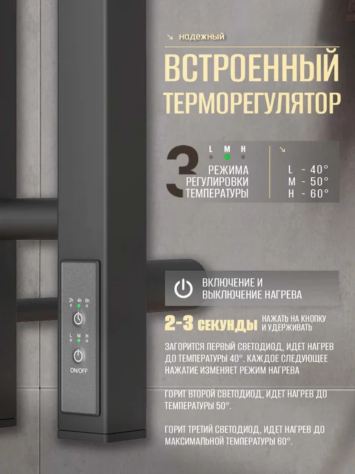 Суховей Полотенцесушитель электрический Серенада 110х8 золотой, черный, фото 4