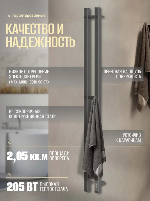 Суховей Полотенцесушитель электрический Серенада 110х8 золотой, черный, фото 6