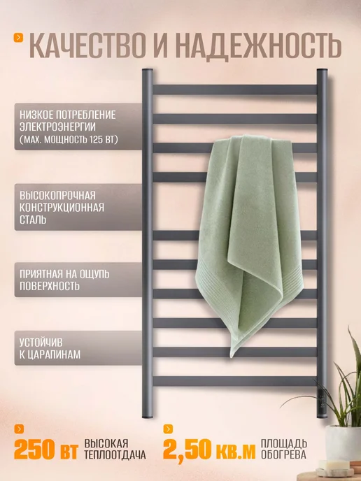 Суховей Полотенцесушитель электрический Соната 80х50 графит металлик, 100x50, фото 7