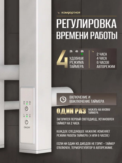 Суховей Полотенцесушитель электрический Серенада 110х8 золотой, белый, фото 3