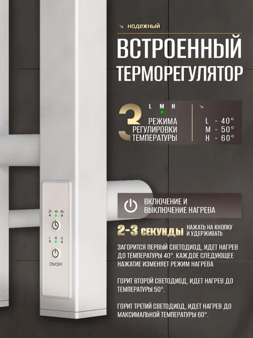 Суховей Полотенцесушитель электрический Серенада 110х8 золотой, белый, фото 4