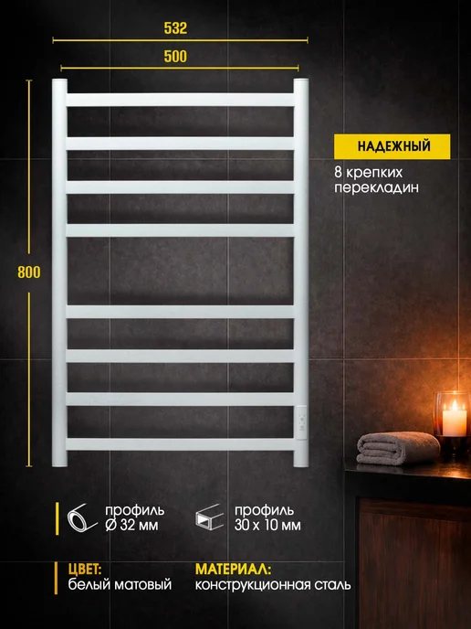 Суховей Полотенцесушитель электрический Уют 80х50, белый, 80x50, фото 2