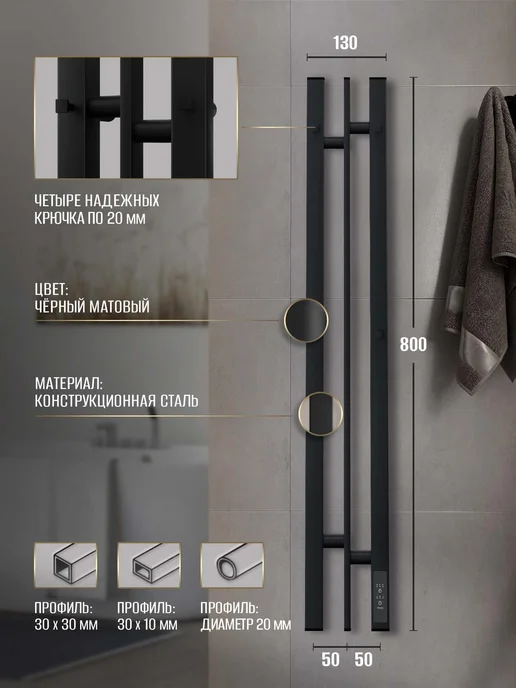 Суховей Полотенцесушитель электрический Дюна черный, черный, фото 2