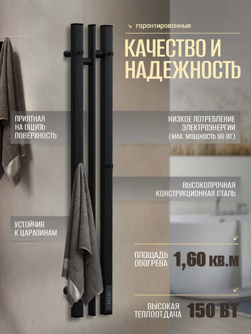 Суховей Полотенцесушитель электрический Дюна черный, черный, фото 6
