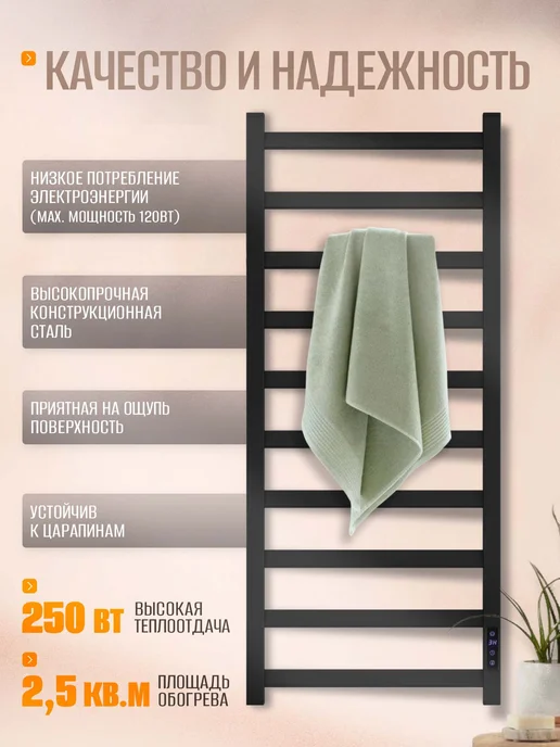 Суховей Полотенцесушитель электрический Глобус 100х40 см в ванную, 100x40 см, фото 7