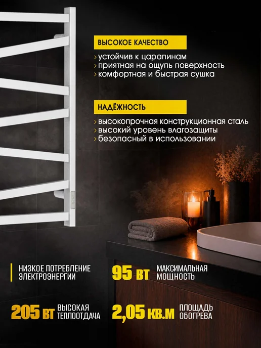Суховей Полотенцесушитель электрический Гармония 80х50, белый, 80x50, фото 6