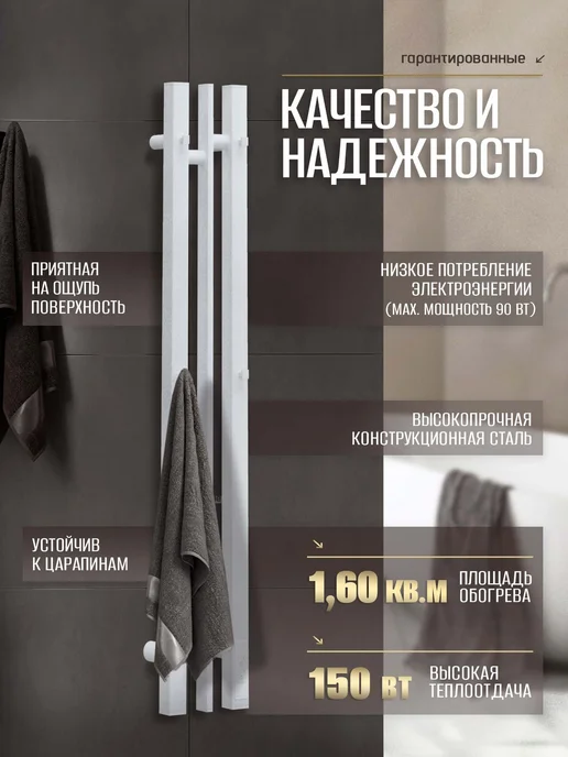 Суховей Полотенцесушитель электрический Дюна черный, белый, фото 6