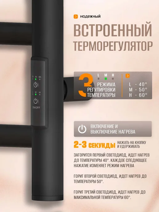 Суховей Полотенцесушитель электрический Стиль 60х40 см, 60x40 см, фото 5