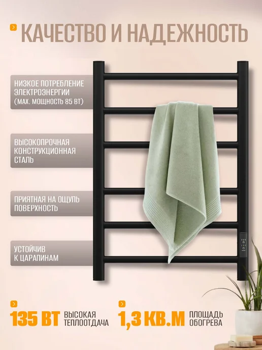 Суховей Полотенцесушитель электрический Стиль 60х40 см, 60x40 см, фото 7