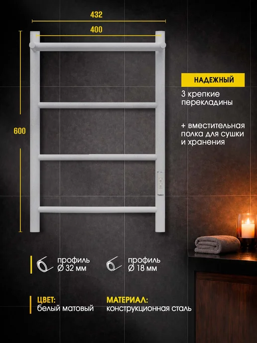 Суховей Полотенцесушитель электрический Комфорт 60х40 с полкой, 60x40, фото 2