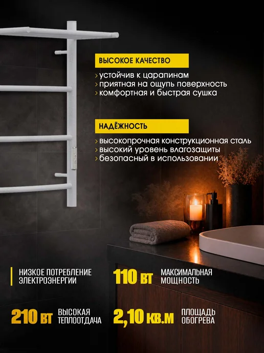 Суховей Полотенцесушитель электрический Комфорт 60х40 с полкой, 60x40, фото 6