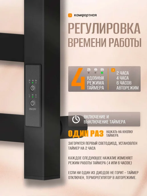 Суховей Полотенцесушитель электрический Триумф 60х50 см, 60x50 см, фото 5