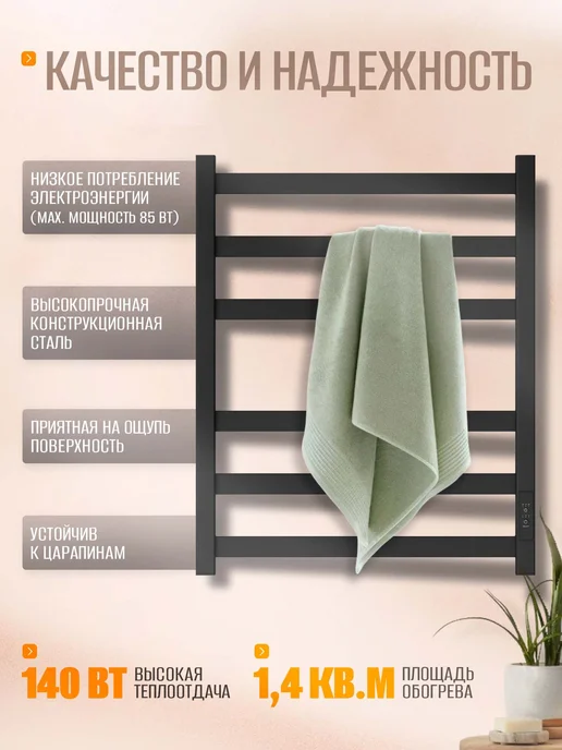 Суховей Полотенцесушитель электрический Триумф 60х50 см, 60x50 см, фото 7